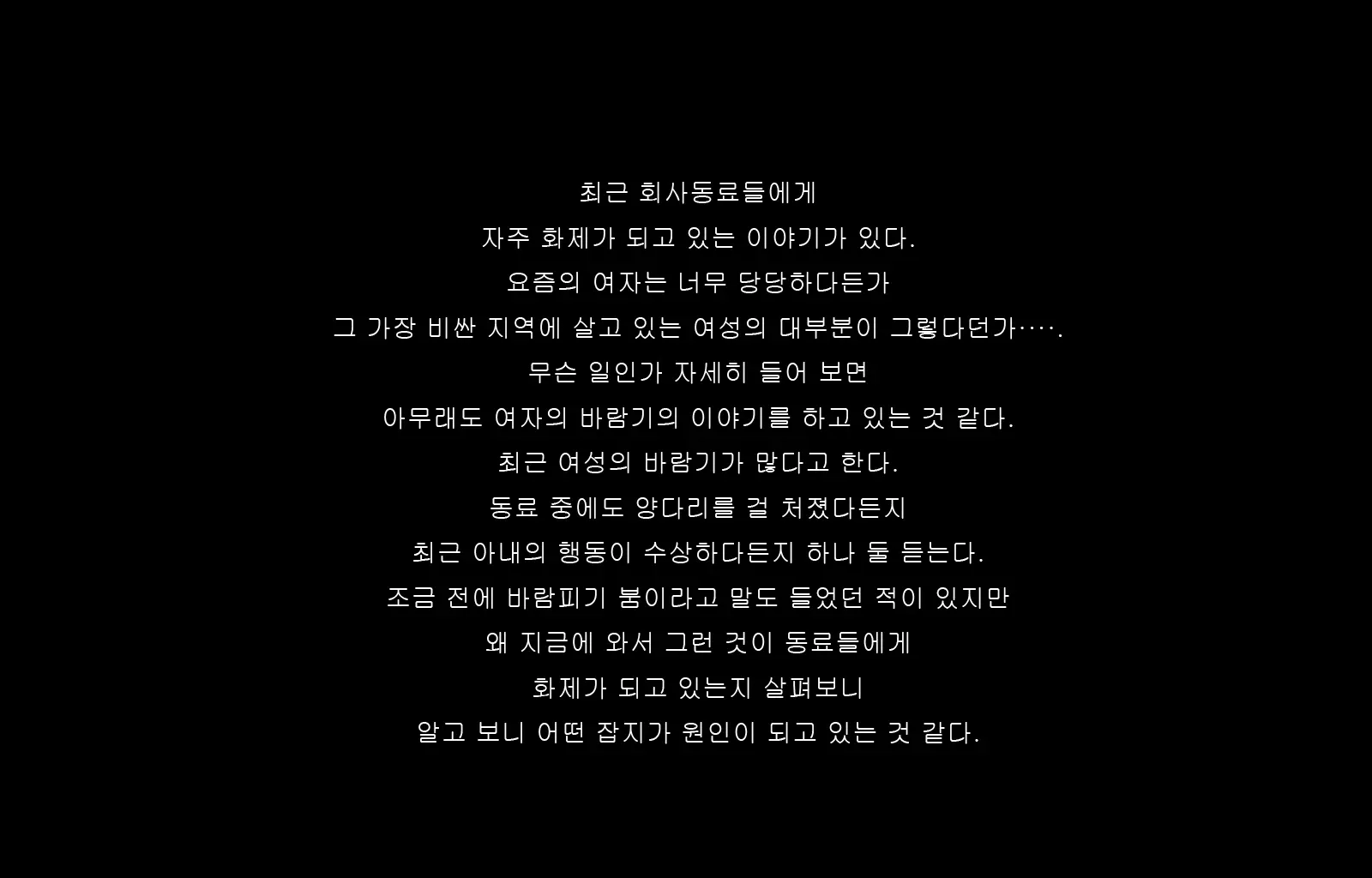 Jukon ~Sayaka~ | 수혼 ~사야카~
